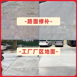 淮南水泥地面修复剂
